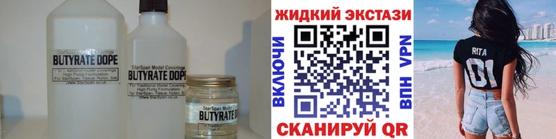 что такое   Саров  БУТИРАТ оксибутират 