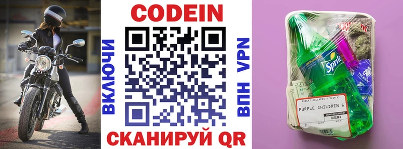 дарк нет формула  купить закладку  Саров  Кодеин Purple Drank 