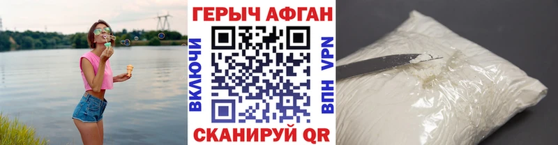 mega зеркало  Саров  ГЕРОИН герыч 
